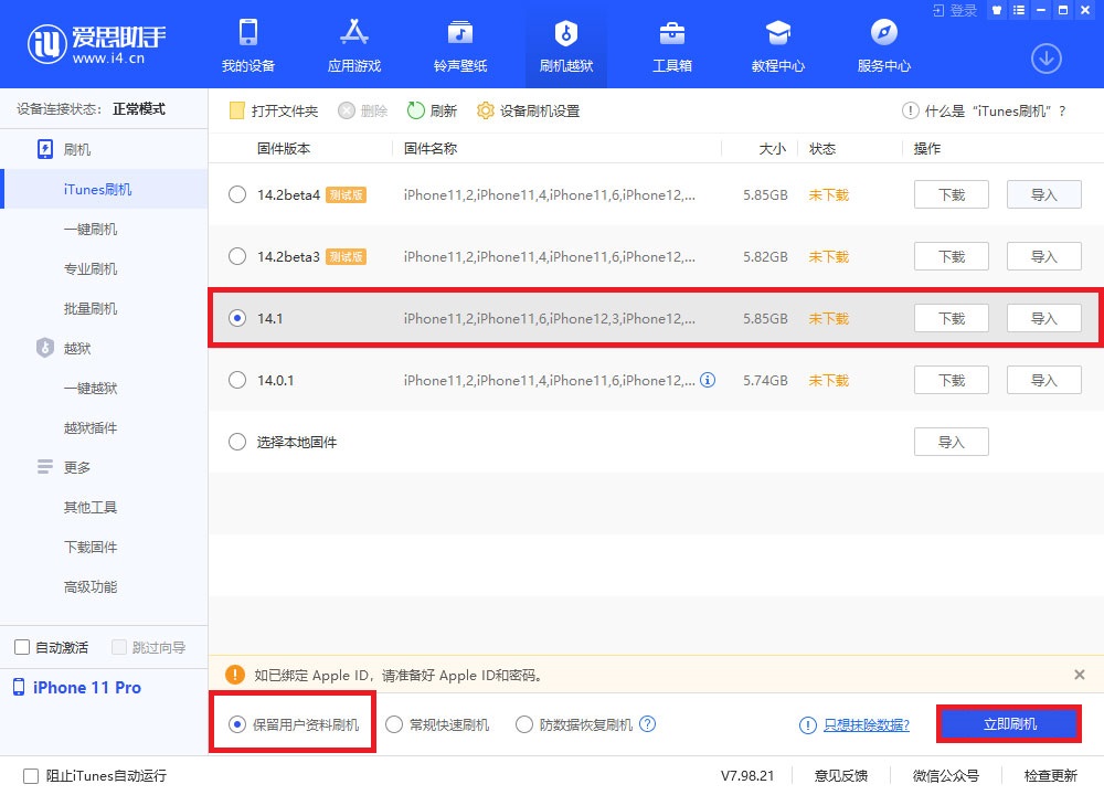 iOS 14.1 正式版已解决陌生来电不显示归属地的问题