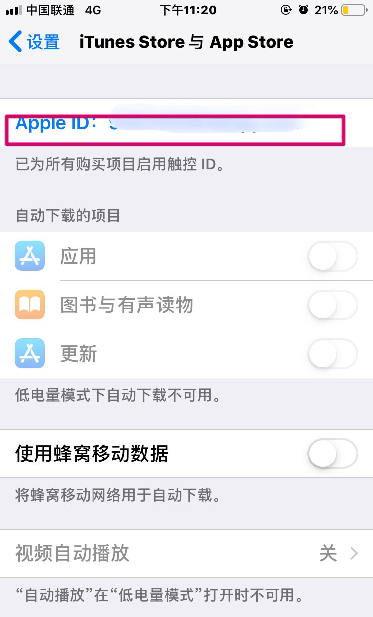 iPhone 如何取消应用内的连续订阅项目？