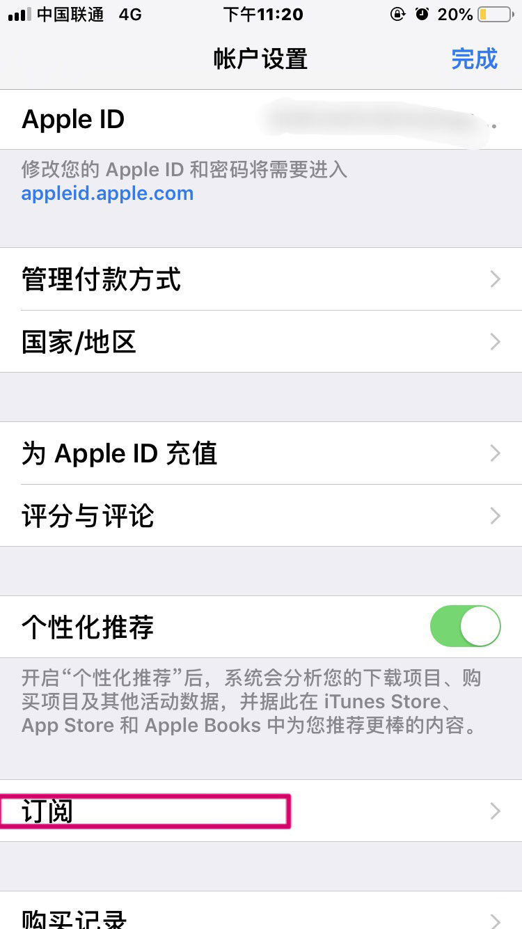 iPhone 如何取消应用内的连续订阅项目？