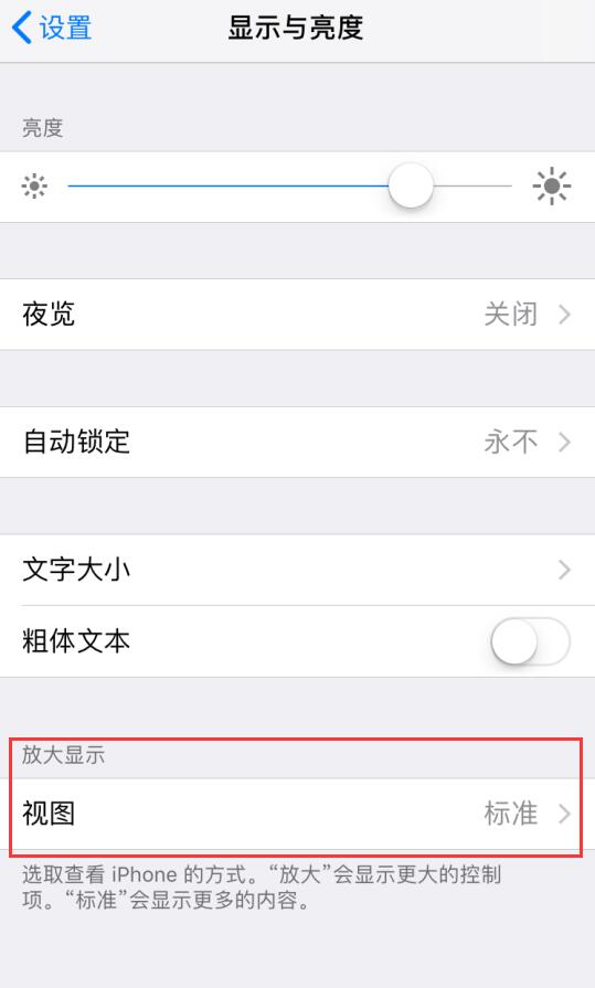 iPhone 11 Pro 没有“放大显示”功能，是否正常？