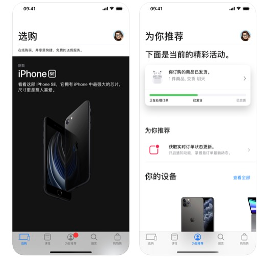 苹果更新 Apple Store 应用：支持对比各款 iPhone