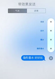 隐形墨水iphone