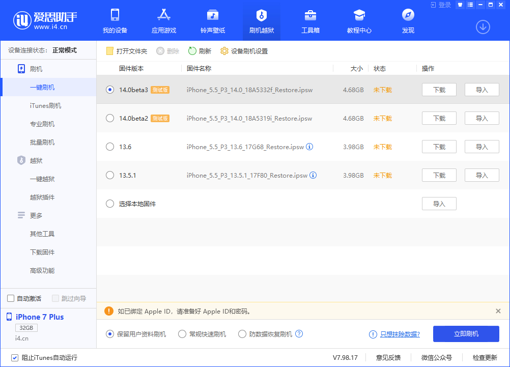 iOS 14 Beta 3 已修复内存占用问题，升级后马上多 20GB 可用空间！