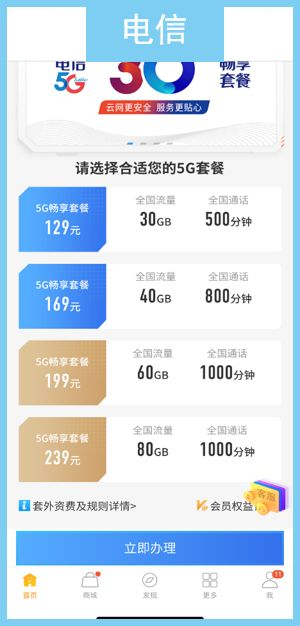 5G 用户已破亿，三大运营商哪个套餐最划算？