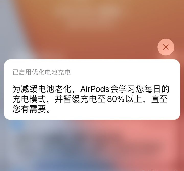 AirPods 固件即将更新，增加「空间音频」、「健康充电」功能