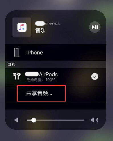 520 情人节花式表白：分享 Apple Music 播放列表