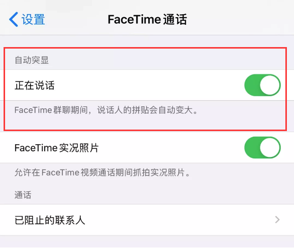 苹果发布 iOS 13.5 准正式版，这几个功能值得体验