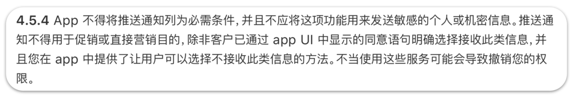 面对苹果更改应用推送促销信息规则的修改，普通用户应该如何应对？