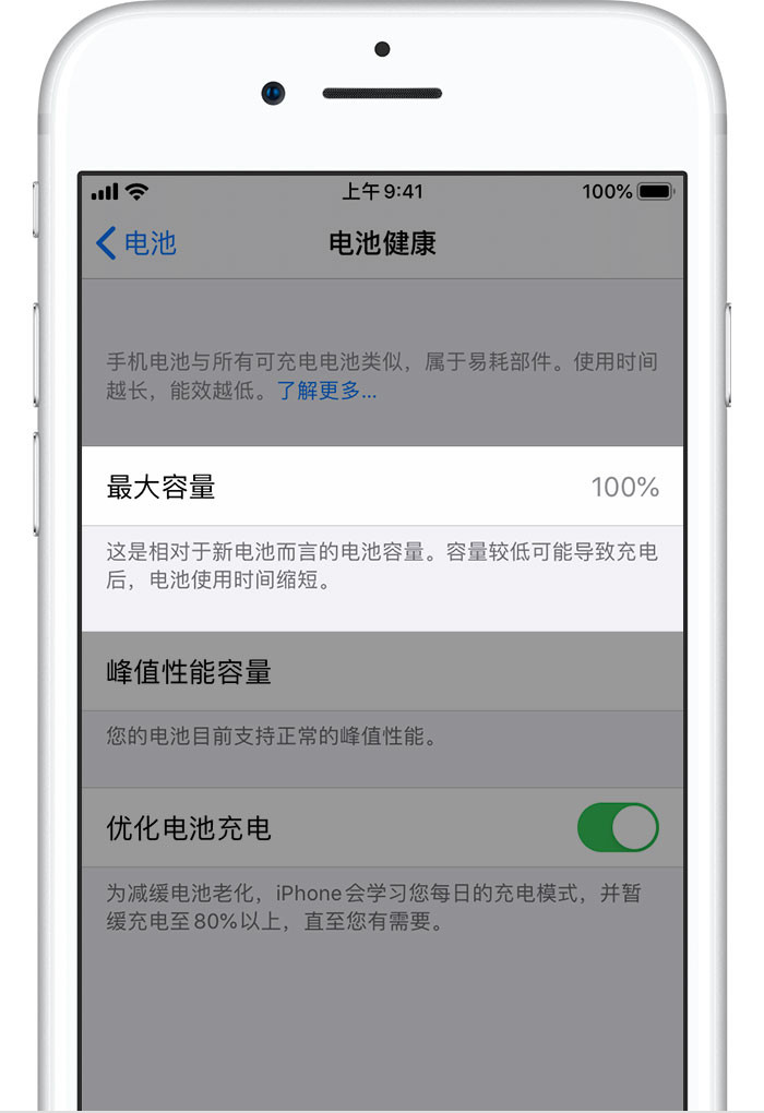 刚用一个月的 iPhone 电池寿命就开始下降，正常吗？