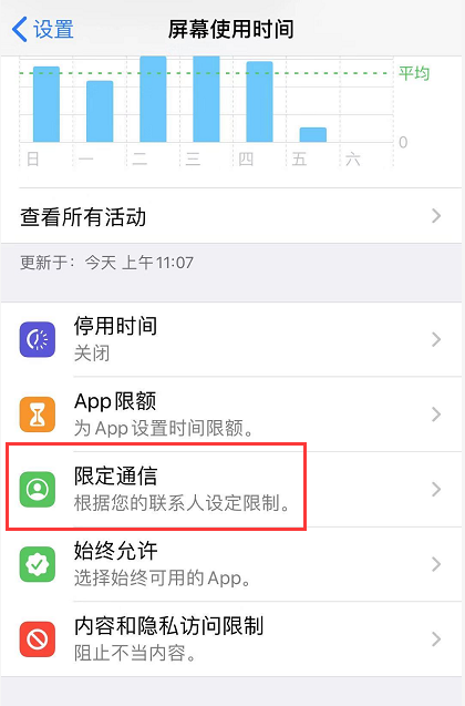 iOS 13.3 主要更新内容及细节图文汇总