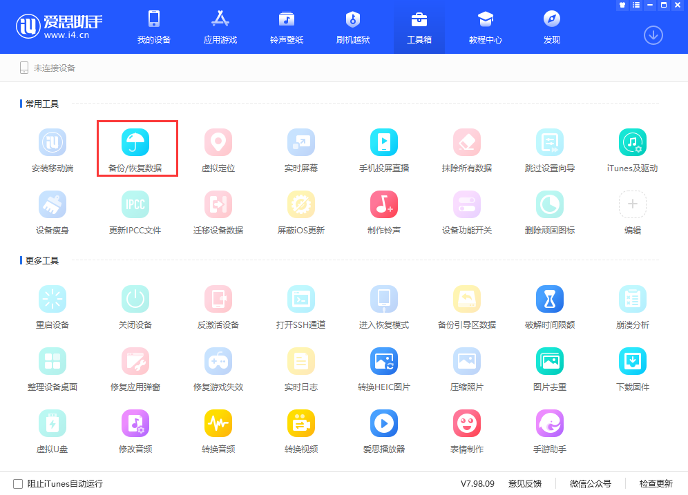 iOS 13.3 正式版本周发布，提前了解有哪些新内容