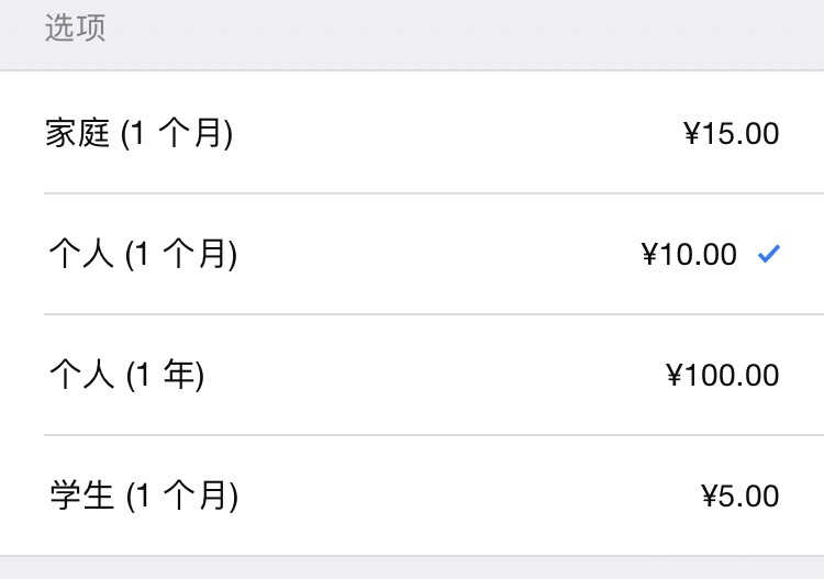 Apple Music 值得充值吗？