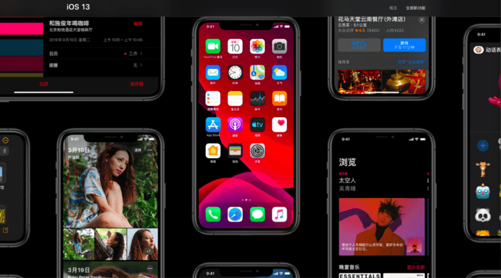 iOS 13 的深色模式可以省电吗？能否保护双眼？