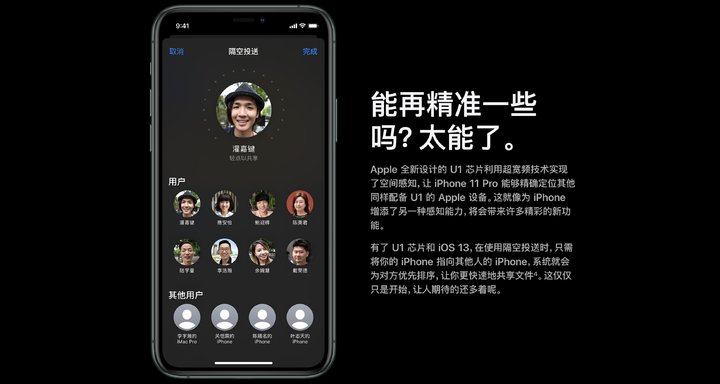 iPhone 11 中神秘的 U1 芯片是什么，有哪些应用场景？