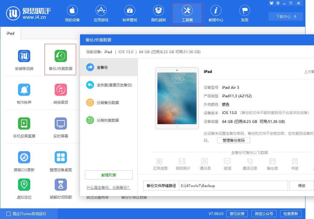 苹果在官网发布公告：为 iOS 13 和 iPadOS 做好准备