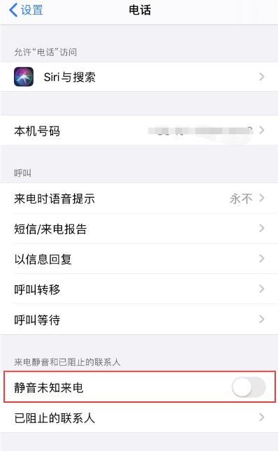 iPhone 总是收到垃圾信息，该如何设置？