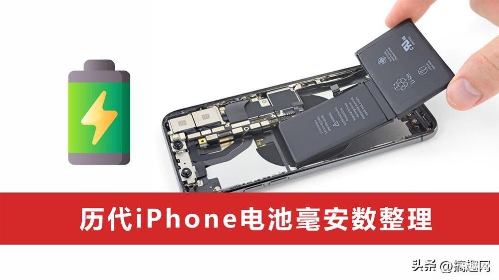 iphone13pro电池容量怎么比13还小