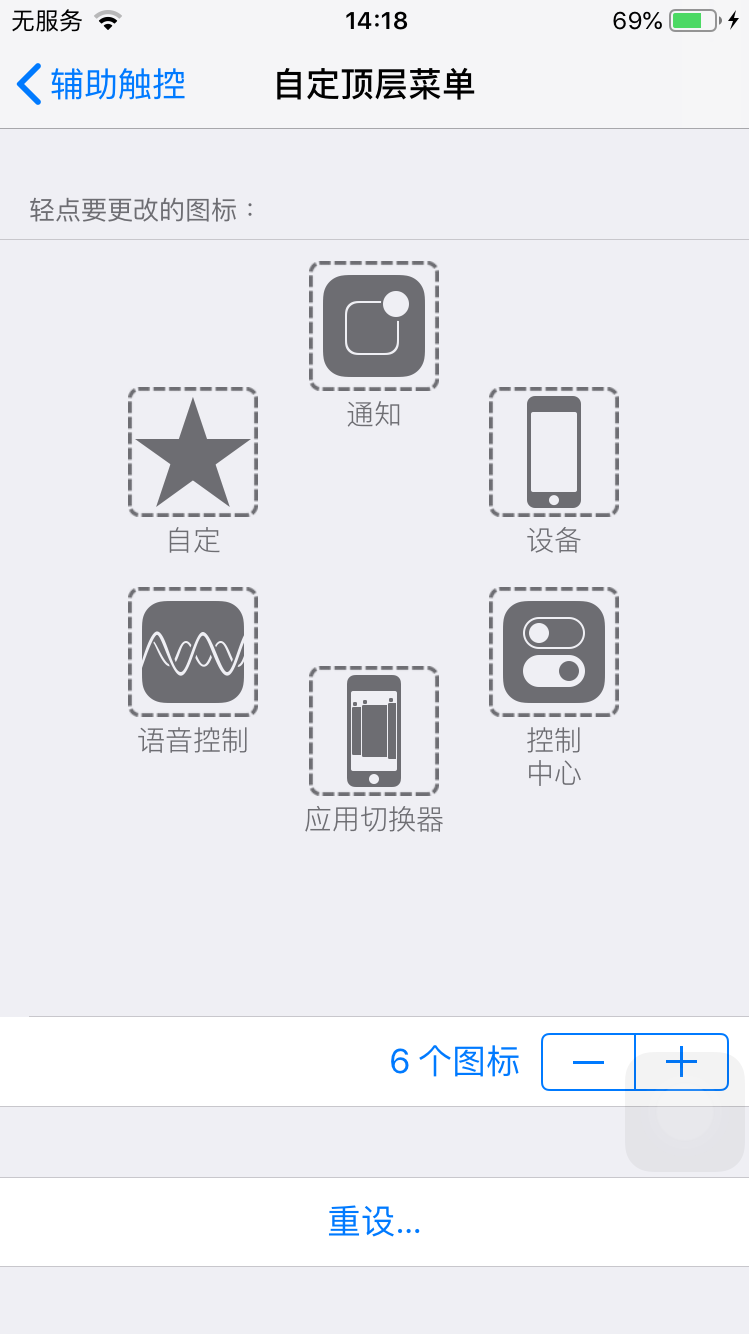 iPhone手势是干什么用的？如何使用？