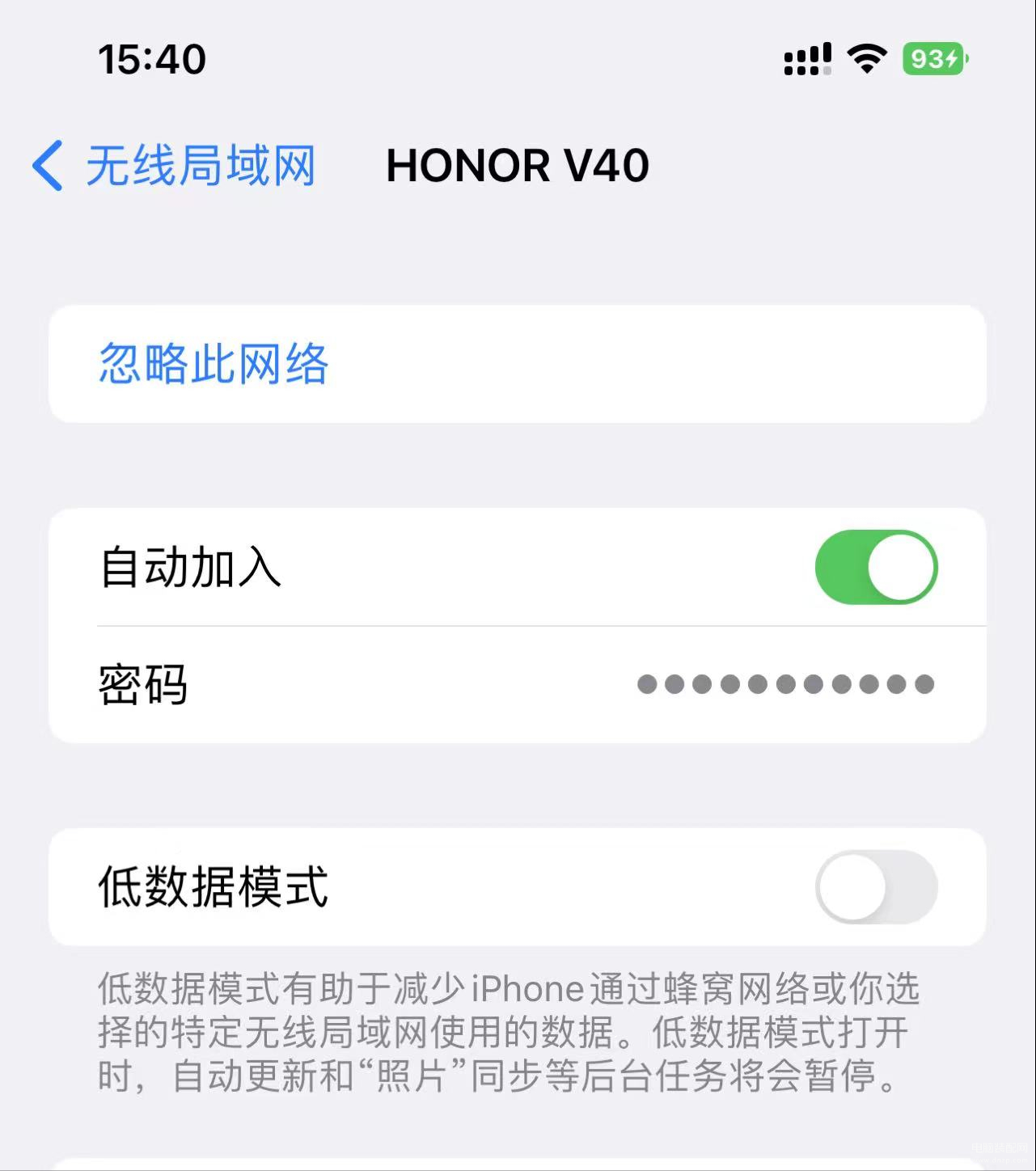 苹果手机如何查看连接的wifi密码