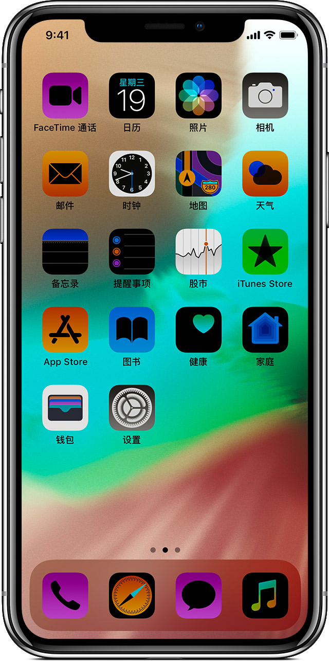 iPhone 屏幕色彩失真怎么办？