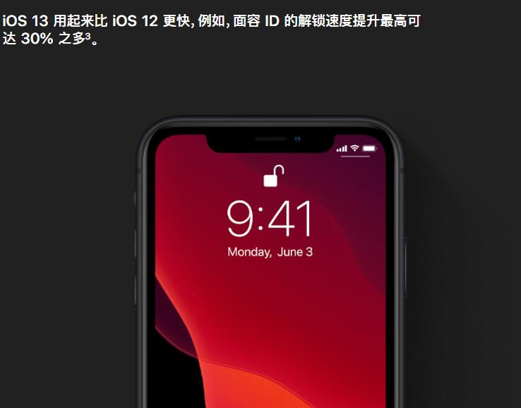 iOS 13 这个细节很贴心：面容 ID 解锁时提供触感反馈