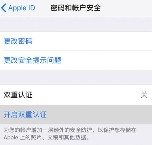 关于 Apple ID，一定要注意的四个问题