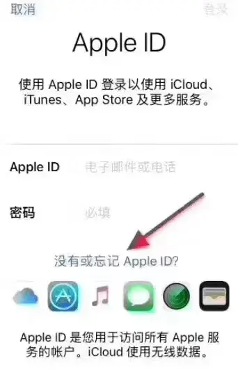 怎么重新申请一个apple id