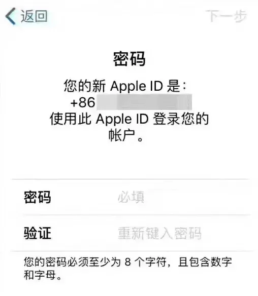 怎么重新申请一个apple id