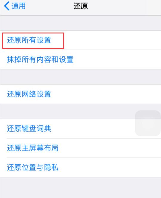 iPhone 未经过维修，“原彩显示”功能不见了是什么原因?