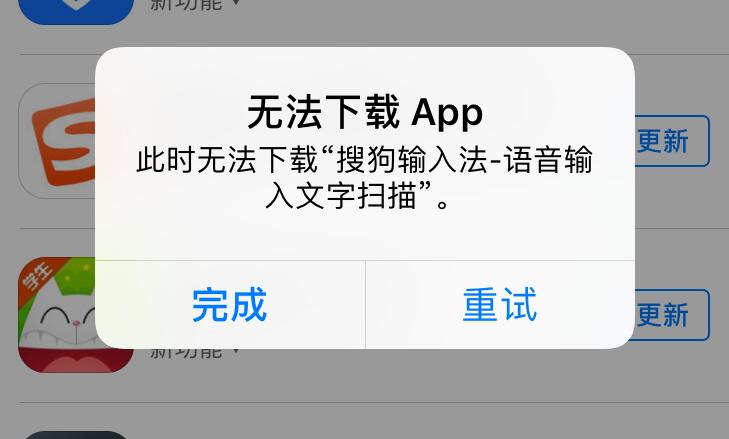 旧机型无法在 App Store 下载与更新部分应用怎么办？