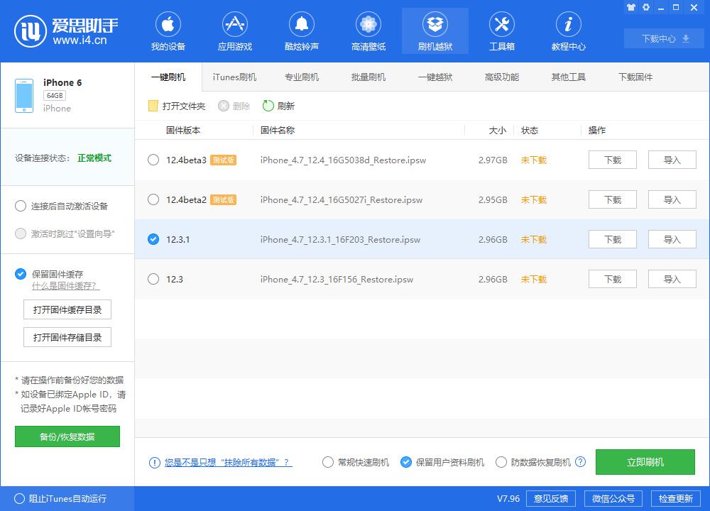 旧机型无法在 App Store 下载与更新部分应用怎么办？