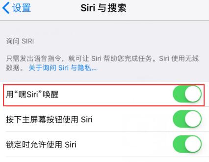 “嘿Siri”没反应如何解决？