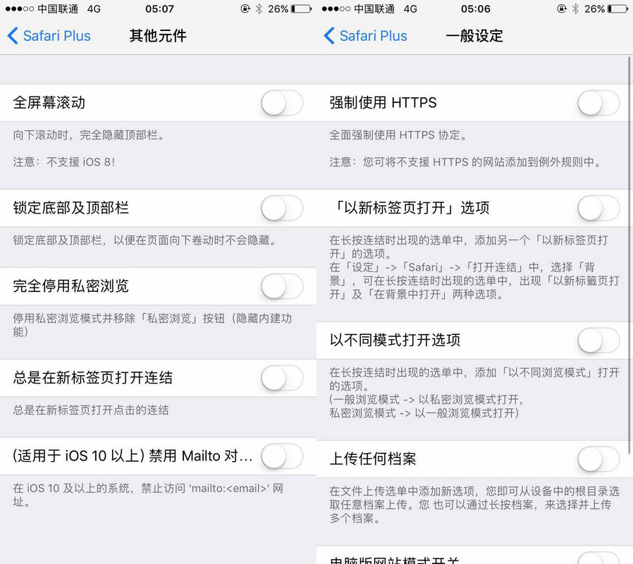 给 Safari 增加更多功能：网页端下载、退出自动清除缓存、增强安全性