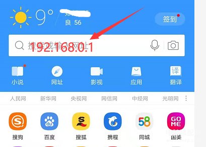 怎么查看手机的ip地址