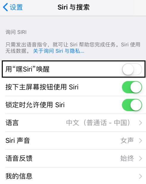 Siri 能被别人唤醒，这是 Bug 吗?