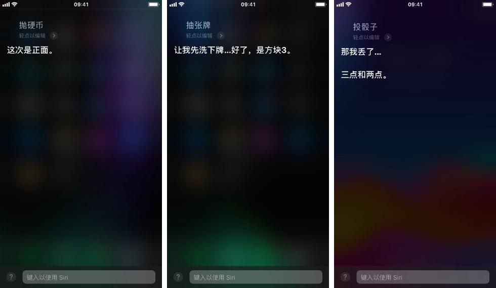 除了问天气、定闹钟， Siri 还有哪你不知道的技巧？