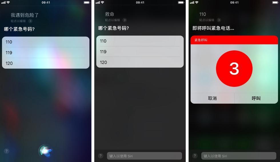 除了问天气、定闹钟， Siri 还有哪你不知道的技巧？