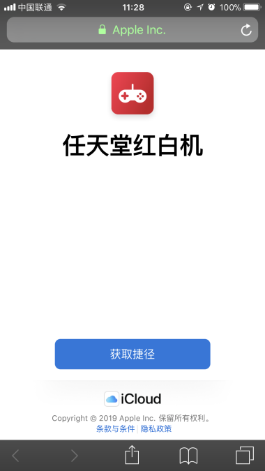 用这个捷径规则，让 iPhone 变成任天堂游戏机