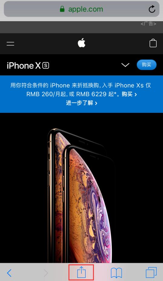 iPhone 小技巧：不借助第三方插件将网页转存为 PDF 文件