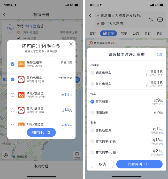 对比常见生活场景，iOS 上最好用的地图导航应用是哪个（一）？