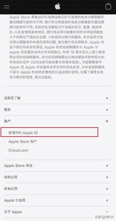 如何创建新的 Apple ID 