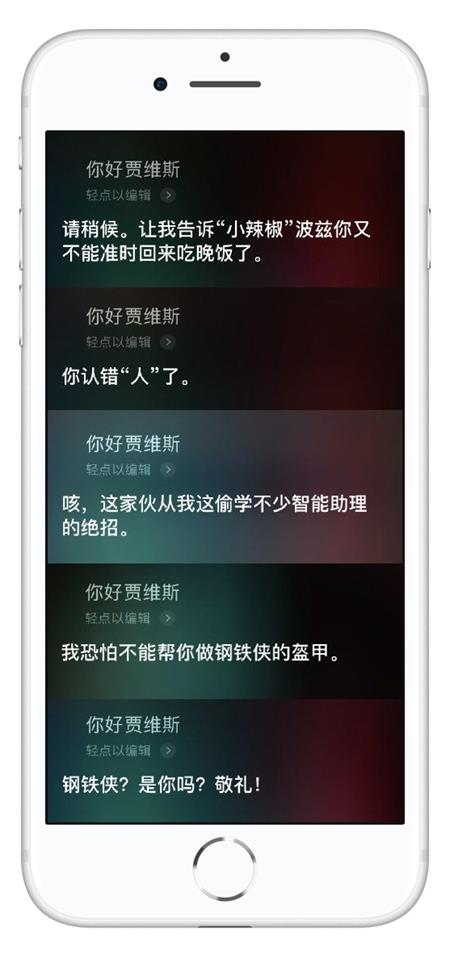 藏在 Siri 里的复联彩蛋是什么，如何触发？