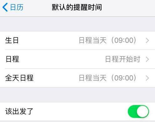 如何在 iPhone XR 上设置生日提醒？