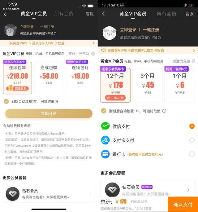 为什么在爱奇艺、腾讯视频充值iOS用户比Android用户贵？