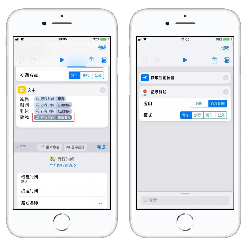 “捷径”App 升级后新增了哪些实用功能？