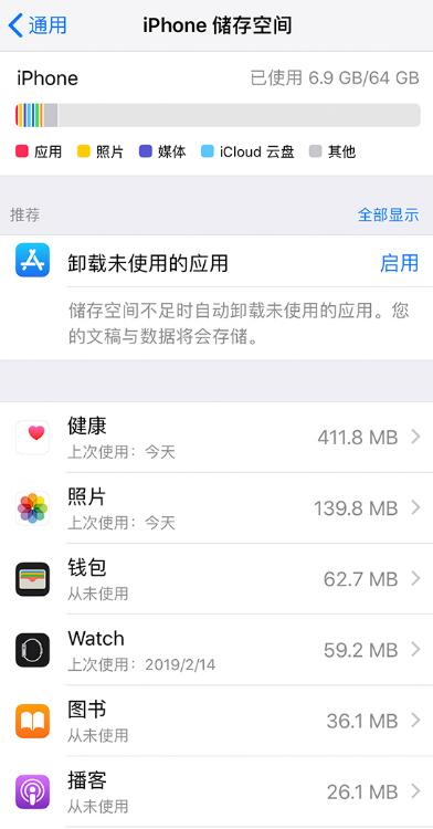 iPhone 存储容量不足怎么办？这些办法比扩容更靠谱