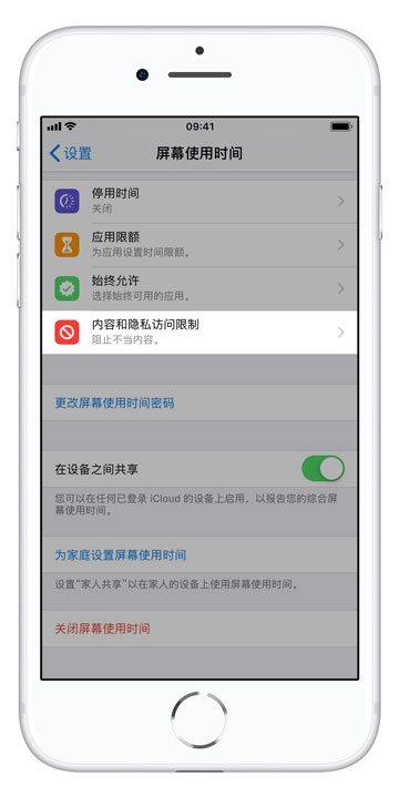 如何禁止 iPhone 卸载应用？如何防止 iPhone 应用被误删除？