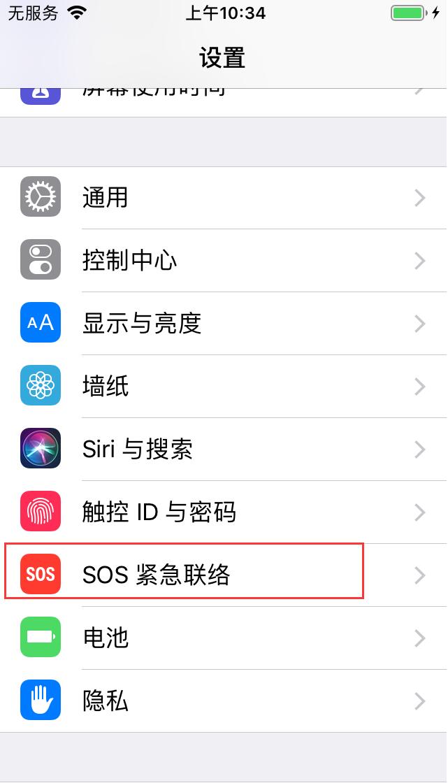 如何正确使用iPhone自带SOS紧急联络功能？