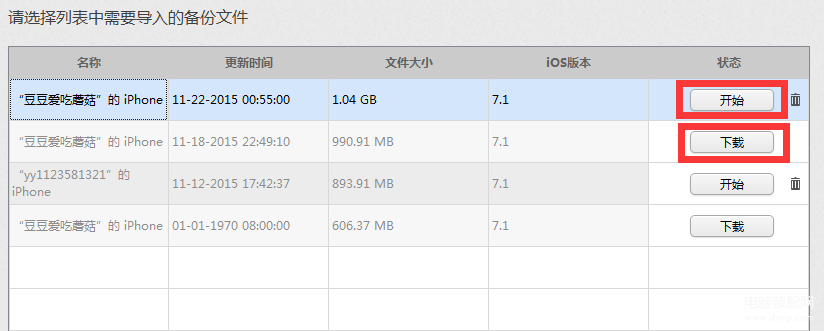 手机里的联系人全部不见了要怎样找回