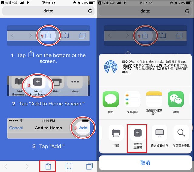 iPhone手机给APP换图标/加密码图文教程